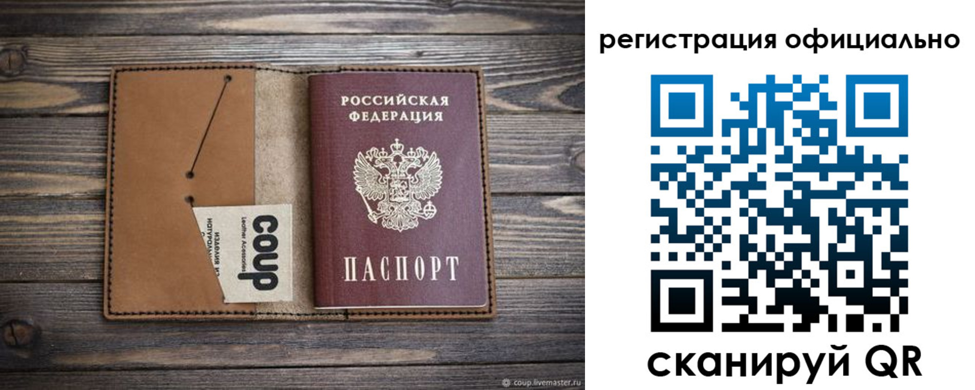 прописка от собственника в Ярцево
